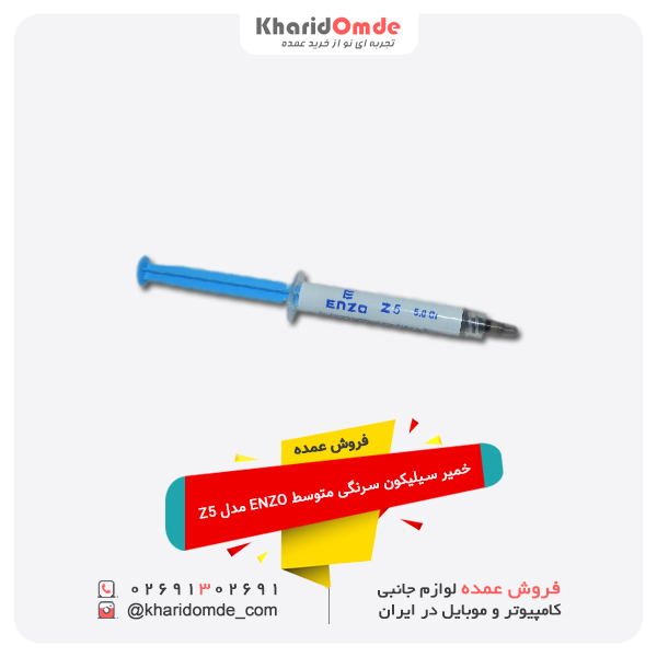 فروش عمده خمیر سیلیکون سرنگی متوسط ENZO مدل Z5